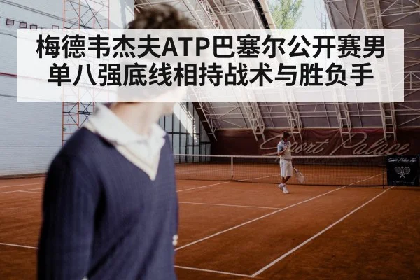 indoor hard court tennis match(kayun)