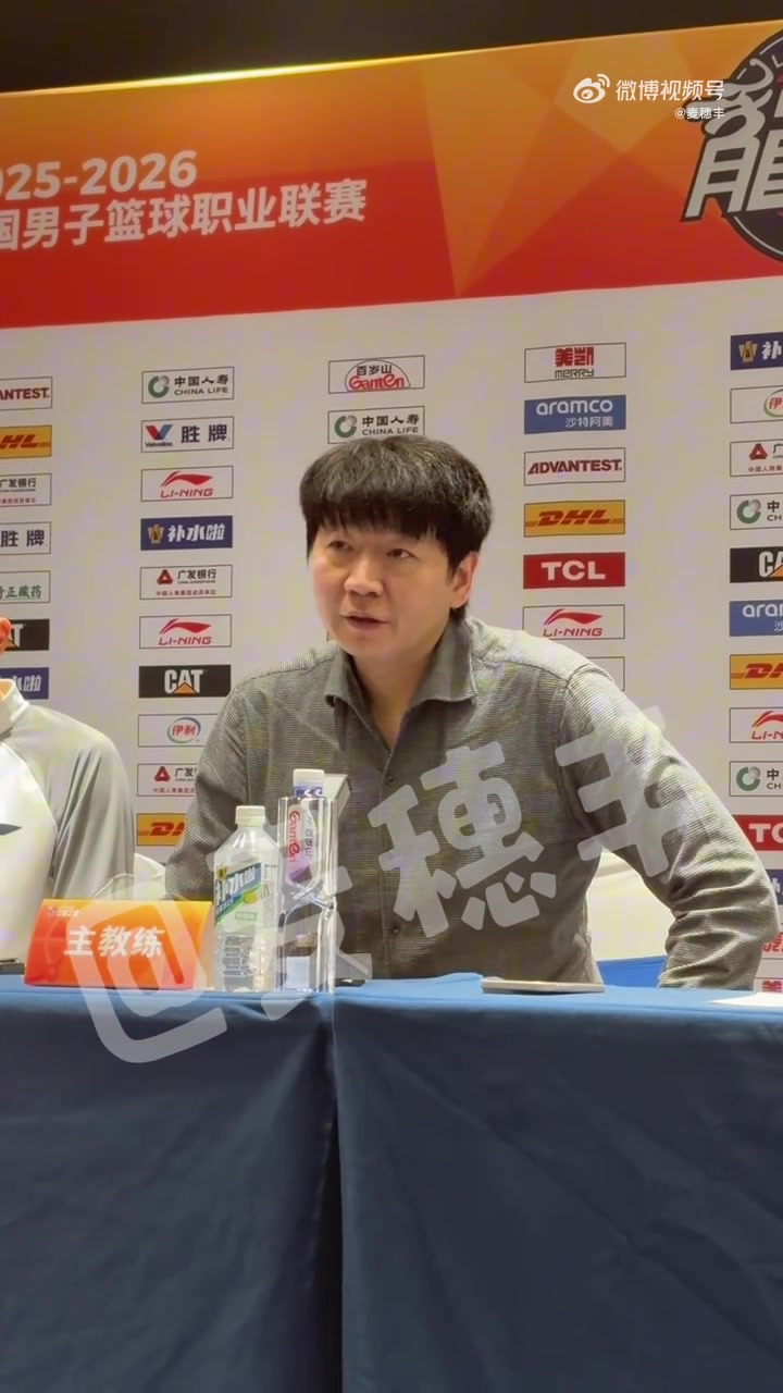 开云app-邱彪：失利因为我们教练调动得还不够 想跟山东球迷道歉